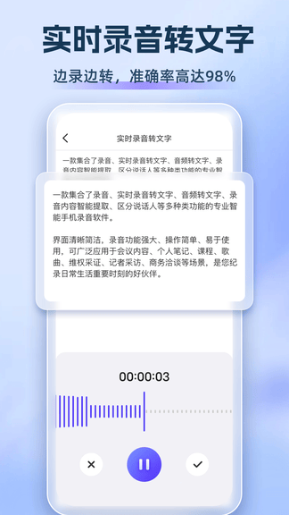 录音博士app软件展示图3