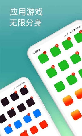 微分身版软件展示图1