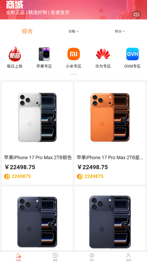 火花优选软件展示图2