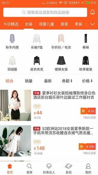 好券app软件展示图3