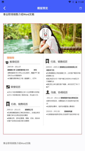 cs扫描全能宝软件展示图3