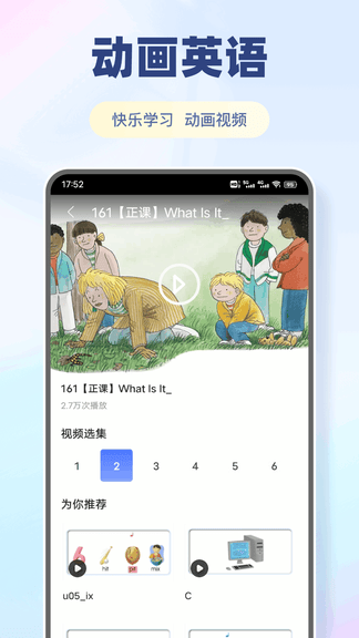 单词达人app软件展示图4