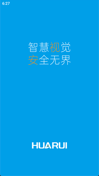 小睿智联app软件展示图1