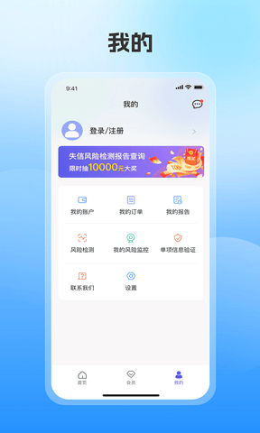 报告管家app软件展示图4