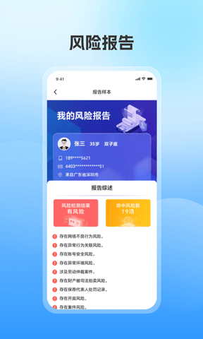 报告管家app软件展示图2