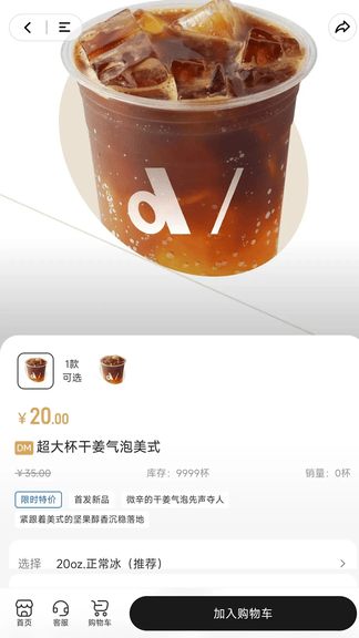 DM CAFE app软件展示图4