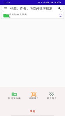 长嘴鸟Ai背诵软件展示图1