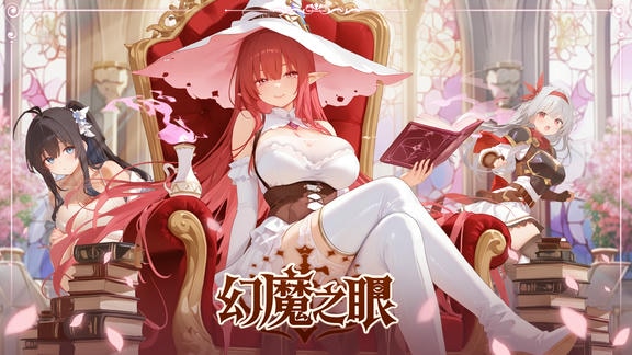 幻魔之眼最新活动礼包兑换码2025，《TapTap专属签到活动》