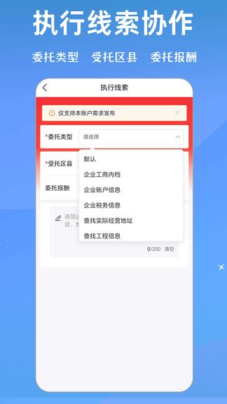 泽晓律app软件展示图4