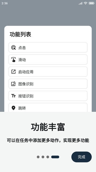 橙猫猫摸鱼app软件展示图4