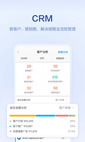 口袋助理app软件展示图3