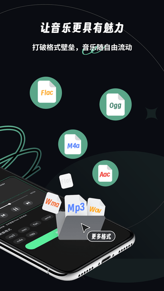 乐剪音频展示图3