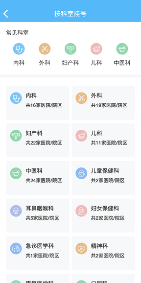 健康大兴软件展示图4