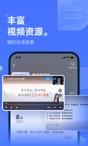 领世优学app软件展示图1