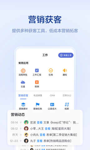 口袋助理app软件展示图4