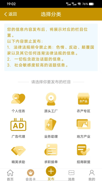 顺得活app软件展示图3