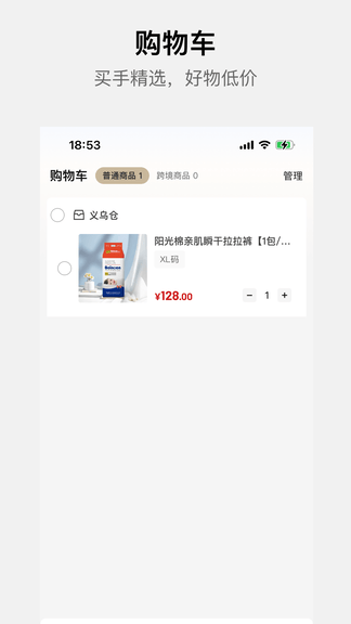 小恩家app展示图3