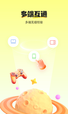 最i玩云手机软件展示图1