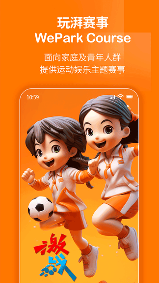 玩湃生活app软件展示图3