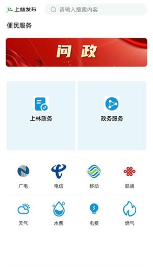 上林发布app软件展示图4