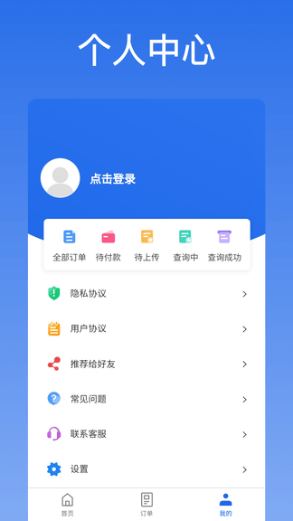 优选查车app软件展示图3