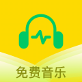 乐听免费音乐app