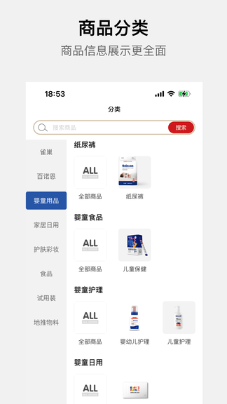 小恩家app展示图2