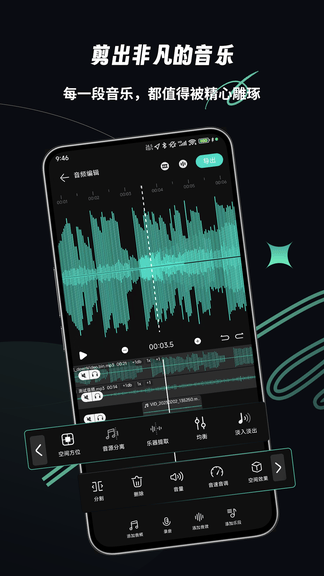 乐剪音频展示图2