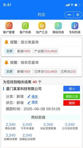 约企app软件展示图3