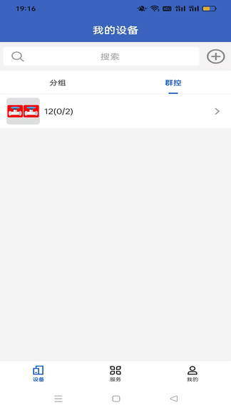 云智控阀门软件展示图3