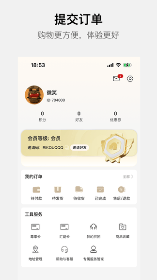 小恩家app展示图4