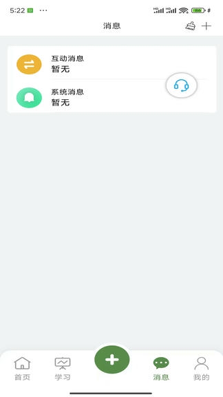 农佰信软件展示图3