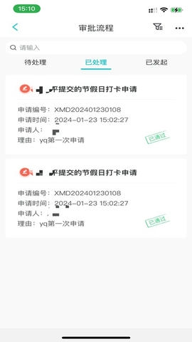 明讯现场管理软件展示图4