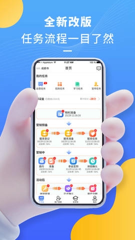 怡升管理助手软件展示图1