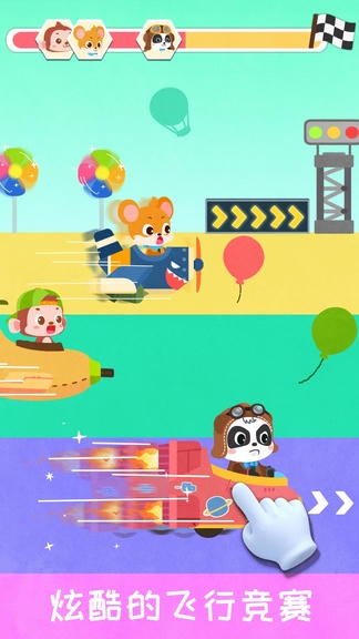 宝宝开飞机app软件展示图2