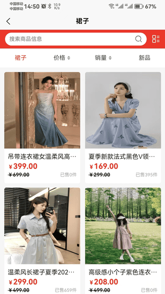 众利商城展示图1