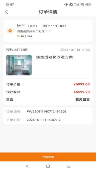 康居经销商软件展示图4