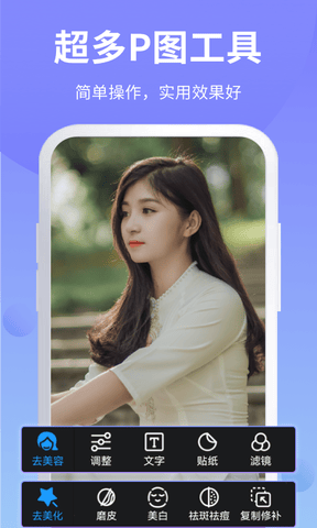 PS修图软件app软件展示图2