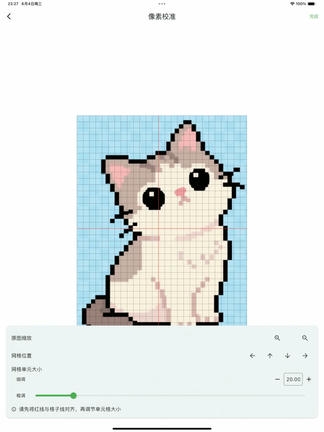 颂拼豆软件展示图3