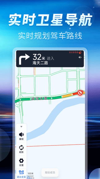 地图导航助手通app展示图1