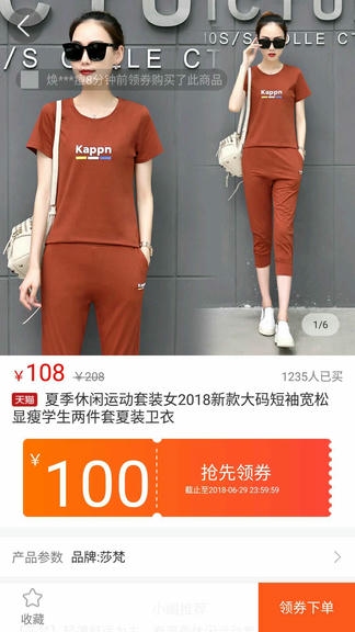 好券app软件展示图2