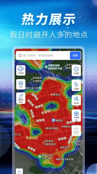 地图导航助手通app展示图4