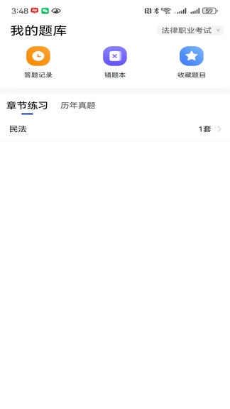 互律教育app软件展示图4