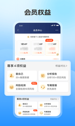 报告管家app软件展示图3