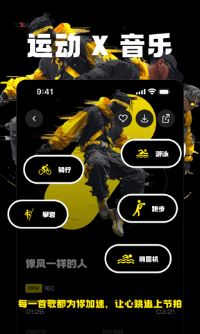 Jymo app软件展示图1