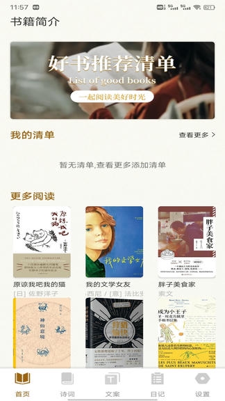 老白app软件展示图1