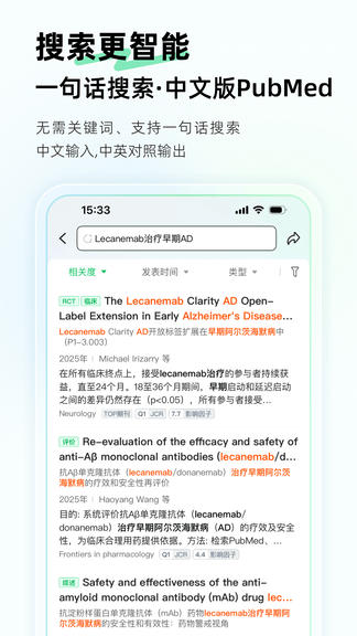 氢离子app软件展示图3