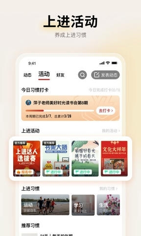远智教育app软件展示图3