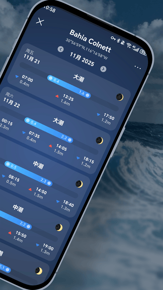 全球潮汐Pro软件展示图2