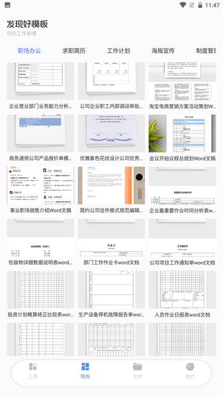 cs扫描全能宝软件展示图1